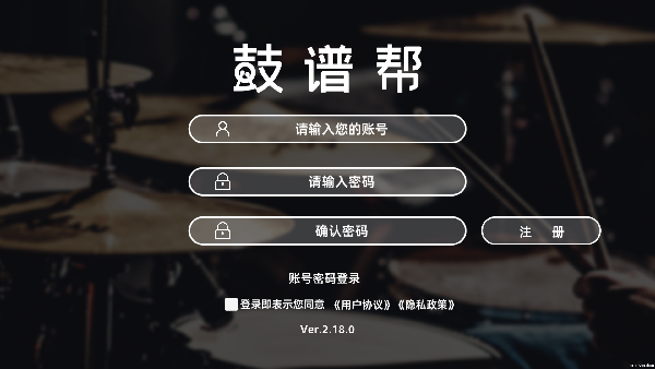 鼓谱帮