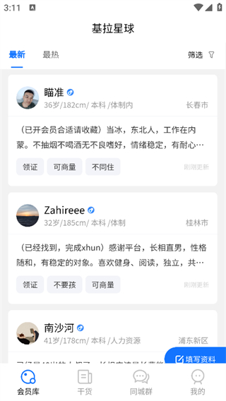 基拉星球
