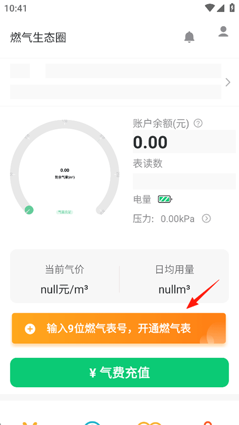 时刻家