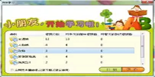 数学学习软件合集