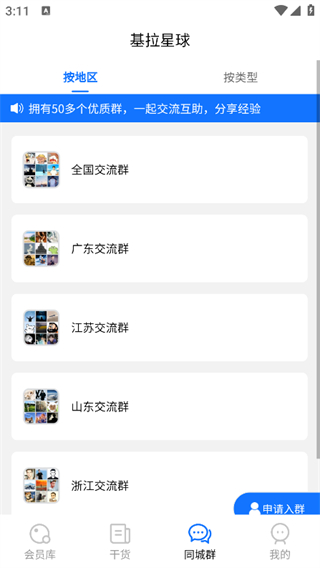 基拉星球