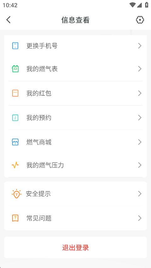 时刻家
