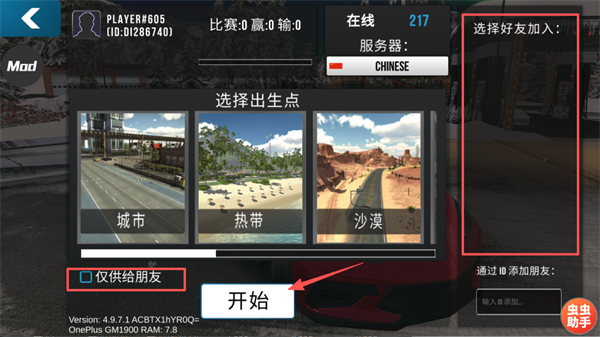 手动挡停车场内饰版