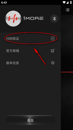 万魔助手