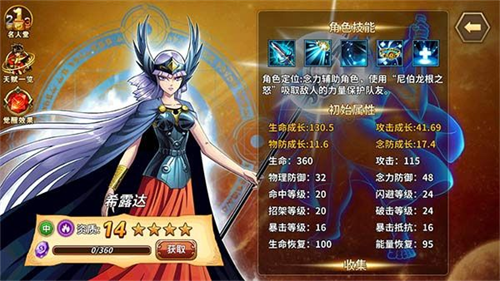 圣斗士星矢战记中文版