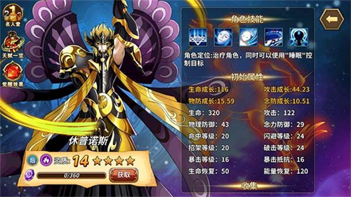 圣斗士星矢战记中文版
