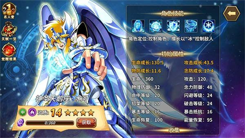 圣斗士星矢战记中文版