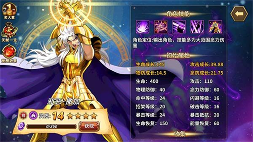 圣斗士星矢战记中文版
