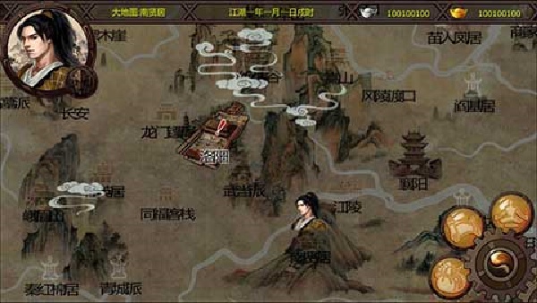金庸群侠传x手机版