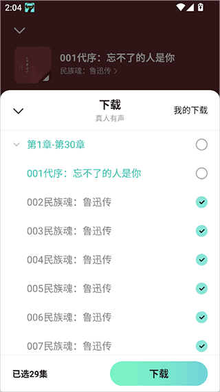 七猫免费听书