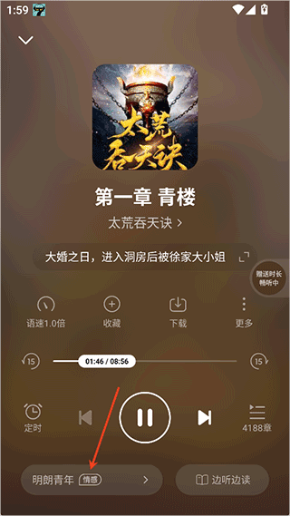 七猫免费听书