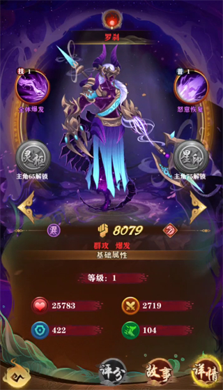 仙魔纪