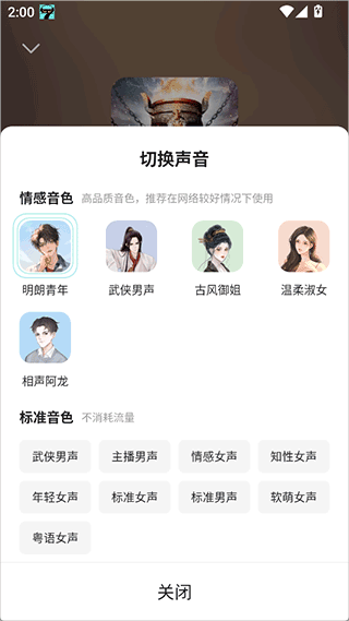 七猫免费听书
