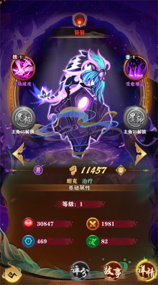 仙魔纪