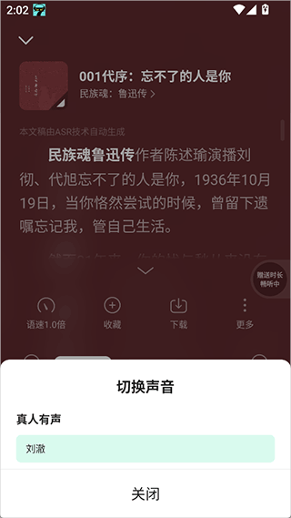 七猫免费听书