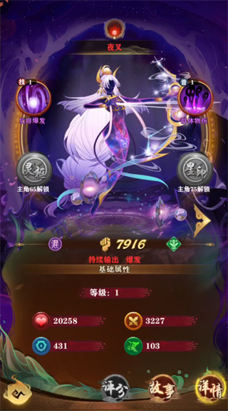 仙魔纪