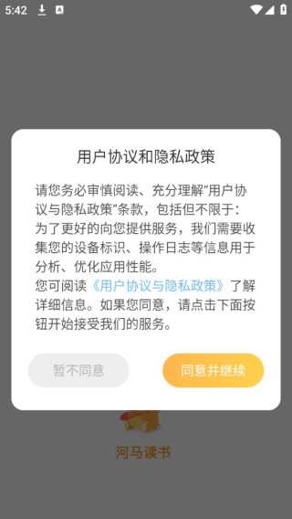 河马读书