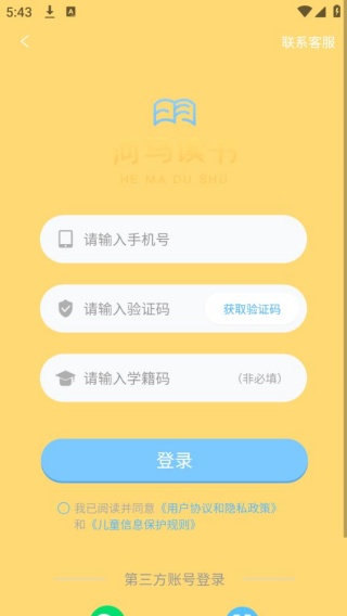 河马读书