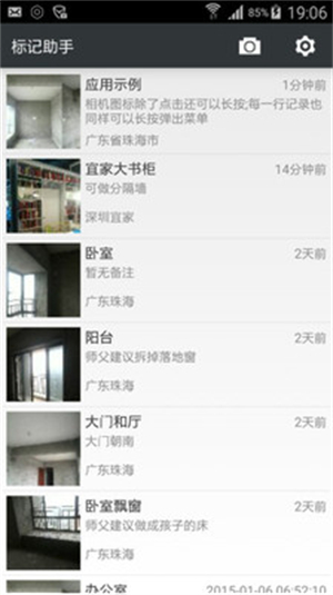 图片标记助手