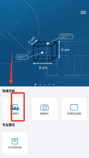 图片标记助手