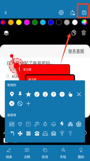 图片标记助手
