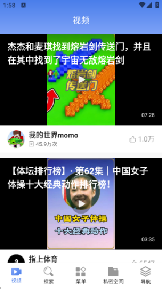 浏览器Surfing