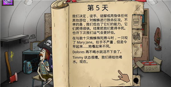 60秒生存避难所