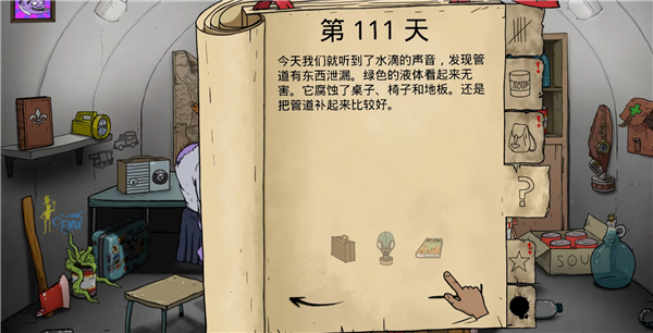 60秒生存避难所