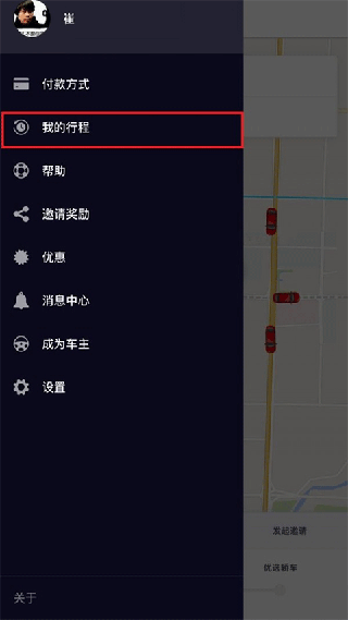 uber国际版