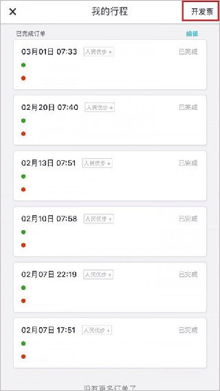 uber国际版