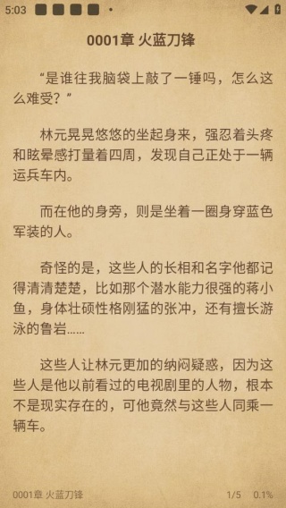 书海阁小说