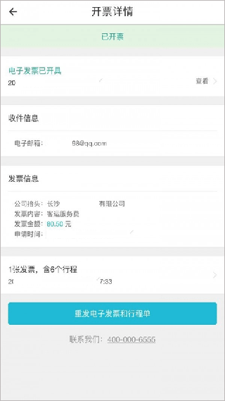 uber国际版