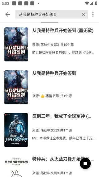 书海阁小说