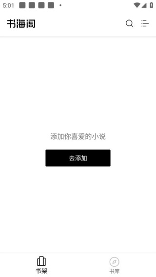 书海阁小说