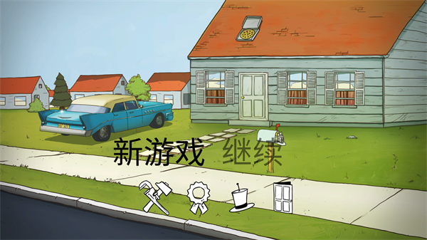 60秒生存避难所
