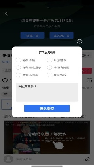星星视频