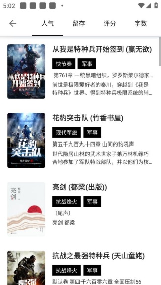 书海阁小说