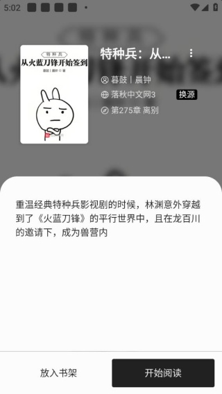 书海阁小说
