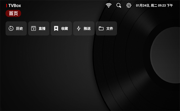TVBox黑盒