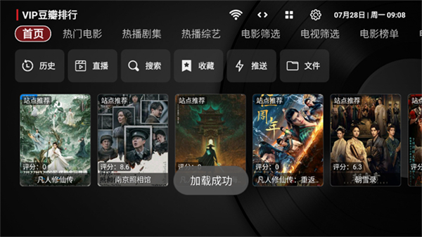 TVBox黑盒