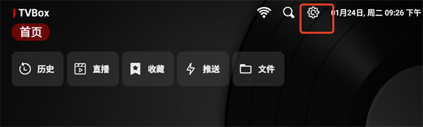 TVBox黑盒