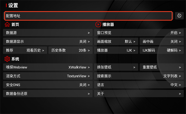 TVBox黑盒