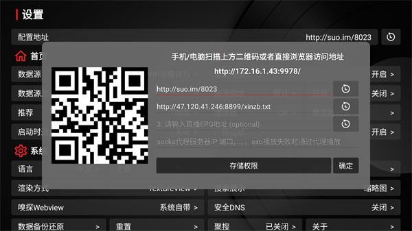 TVBox黑盒