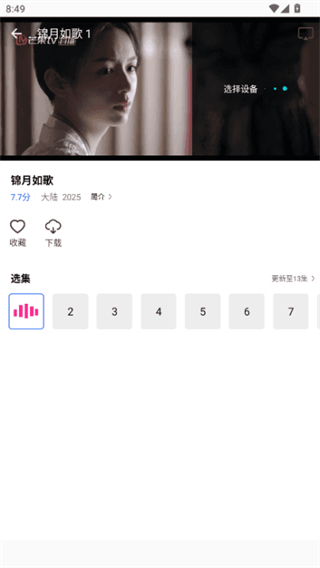 星际视频
