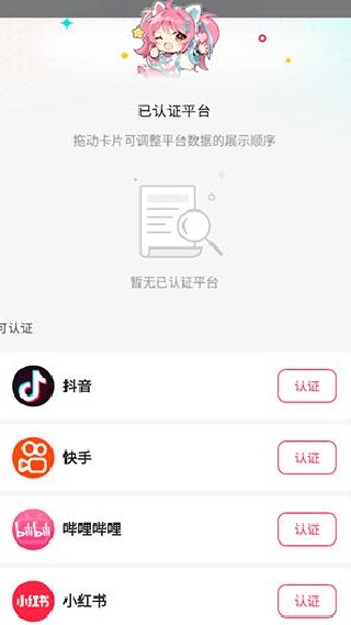 网易创作匠