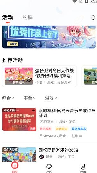网易创作匠