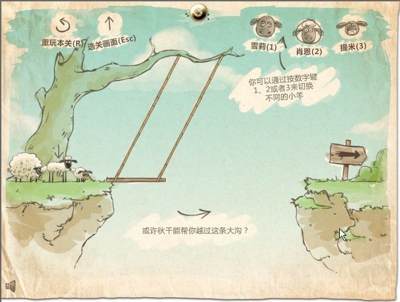 送小羊回家手机版