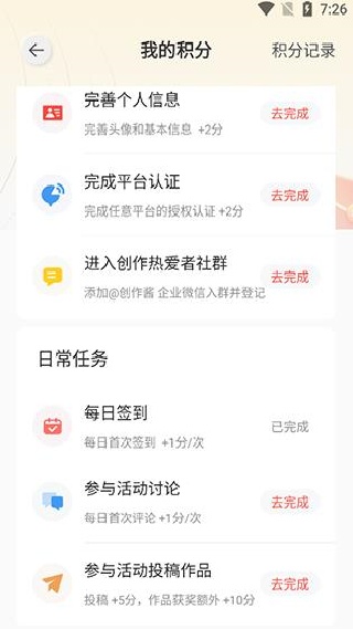 网易创作匠