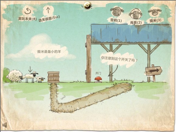 送小羊回家手机版