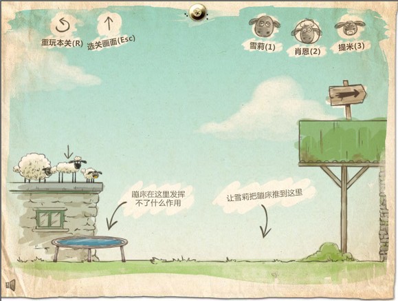 送小羊回家手机版